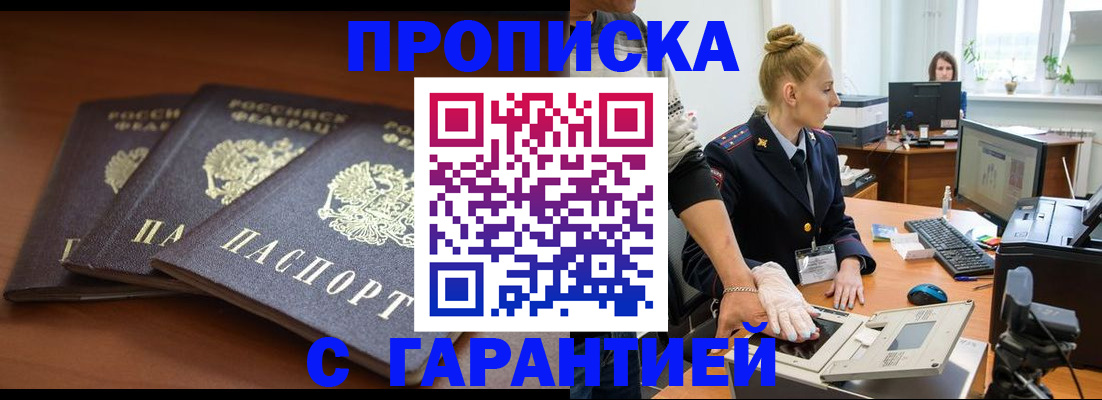 регистрация для школы в Красном Куте