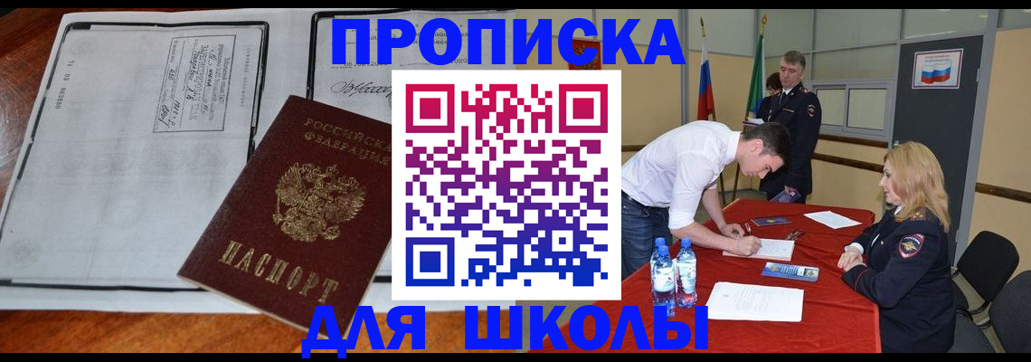 временная регистрация законно в Красном Куте
