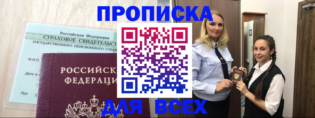 регистрация для школы в Красном Куте