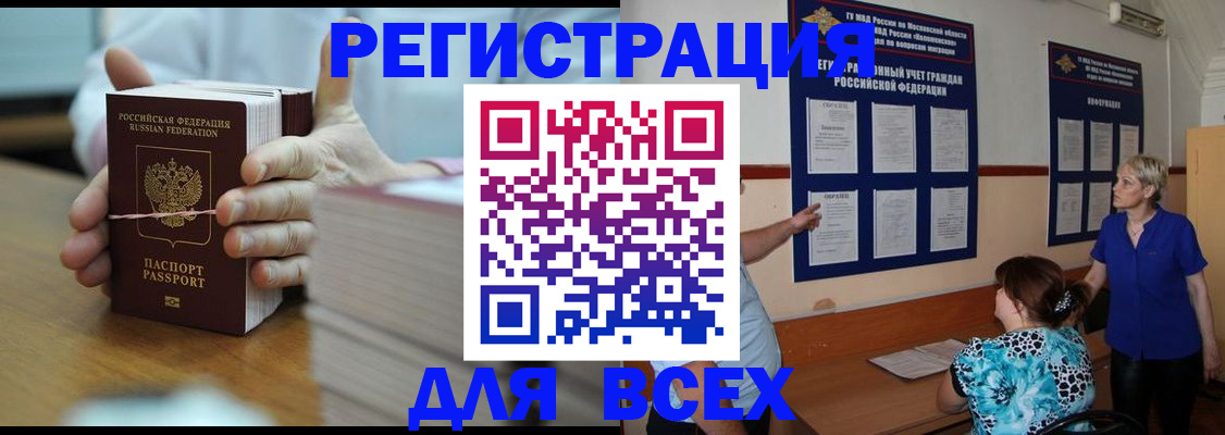 регистрация для школы в Красном Куте