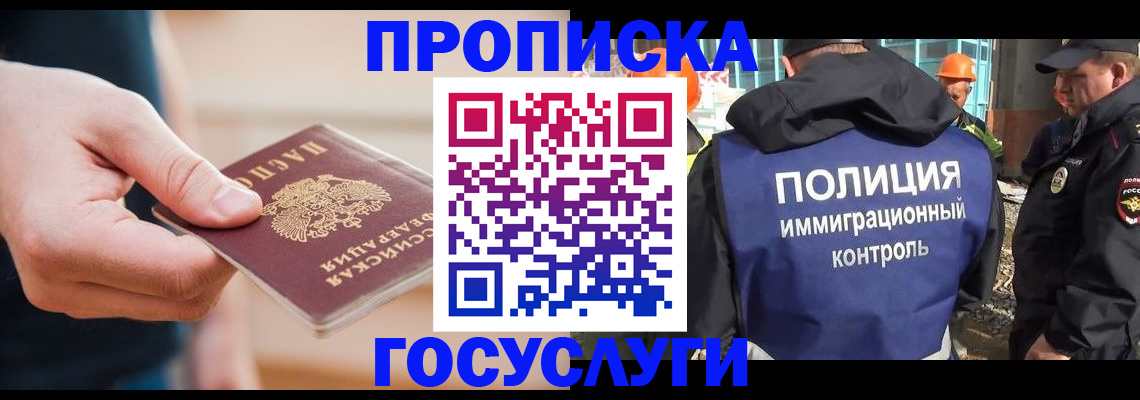 временная регистрация недорого в Красном Куте