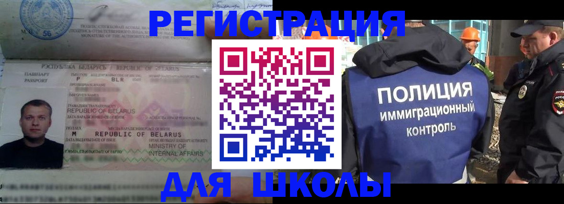 временная регистрация купить в Красном Куте