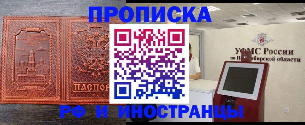 временная регистрация адрес в Красном Куте