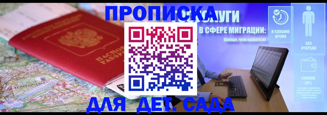 найти адрес прописки в Красном Куте